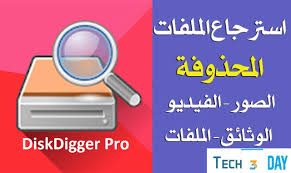 It is able to recover all the files that are the requirements of work. ØªØ­Ù…ÙŠÙ„ ØªØ·Ø¨ÙŠÙ‚ Diskdigger Pro Apk Ù…ÙØªÙˆØ­ Ù„Ø¥Ø³ØªØ¹Ø§Ø¯Ø© Ø§Ù„ØµÙˆØ± ÙˆØ§Ù„ÙÙŠØ¯ÙŠÙˆÙ‡Ø§Øª ÙˆØ§Ù„Ù…Ù„ÙØ§Øª Ø§Ù„Ù…Ø­Ø°ÙˆÙØ© Ù„Ù„Ø£Ù†Ø¯Ø±ÙˆÙŠØ¯