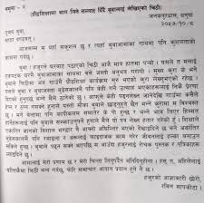 Manjurinama letter format in nepali is not the form you're looking for? Nepali Letter Writing Letters In Nepali Listnepal