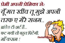 Image result for WHATSAPP JOKES