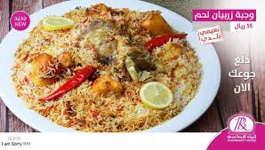 مطاعم البيت الرومانسي