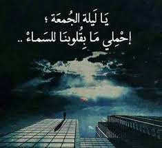 اللهم ارحمنا و قنا عذاب النار Islamic Pictures Beautiful Morning Messages Islamic Quotes Wallpaper