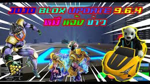 Are you looking for roblox blox fruits codes? Jojo Blox 2 Wiki