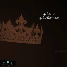 Khoobsurat tou hum kamaal kay hain? The 40 Best Attitude Shayari In Urdu 2 Lines Exlazy