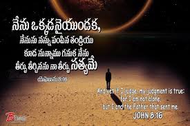 Bible Quotes Telugu Wallpapers Gospel Daily Bible Quotes Telugu Bible Quotes Jesus Quotes