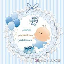 ثيمات مواليد 2020 ثيمات مواليد جاهزة ثيمات مواليد للبنات والاولاد baby boy background new baby products new baby boys