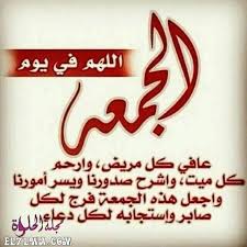 pin on صور عن يوم الجمعة اجمل الصور الدينيه عن يوم الجمعة