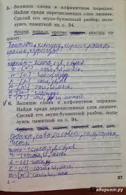 гдз тренажер по русскому языку 2 класс шклярова ответы Illyustraciya 21 Iz 21 Dlya Russkij Yazyk 2 Klass Trenazher Fgos Tatyana Shklyarova Labirint Knigi