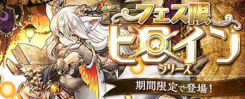 Top brands, low prices & free shipping on many items. åˆä½œæŠ½çŽæ´»å‹•å¯µç‰©è©•åƒ¹ å¥³è‹±é›„ Puzzle Dragons Wiki Fandom