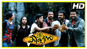 Malayalam Movie | Three Kings Malayalam Movie | Trio Find the Treasure Cave  | 1080P HD - YouTube