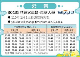 要從香港前往台東，可直接搭飛機前往台北桃園國際機場或高雄小港機場，再轉乘火車、客運、內陸飛機。 香港並沒有直航前往台東，每年暑假期間不一定有直飛 ，視乎當年台灣觀光局的安排。 這個方法較為費時，坐火車坐到屁股痛。 除非你是計劃一併玩花蓮、台東，否則我不建議採用此方法. å…¬å'Šå…§å®¹ åœ‹ç«‹æ±è¯å¤§å­¸