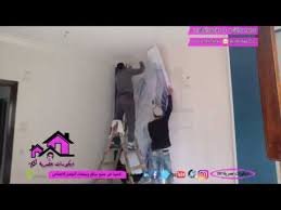 ورق حائط ثرى دى وتركيبه سهل جدا Install Wallpaper Step By Step Youtube