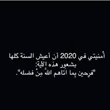 Epingle Par Zaynab Romane Sur Note To Self En 2020 Citation Citations Arabes Mots Doux