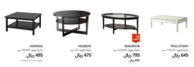 طاولات ايكيا قهوه باحجام واشكال متعددة ت ناسب جميع الديكورات مواقع تسوق Extrastoresoffers