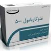 نتیجه تصویری برای اسم قرص گرفتگی عضلات چیست