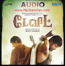 David 2013 Ringtone Download Kumki Ringtones Free Download Getaway Film Music Lovers Ringtone Download