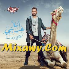 البوم كريم محسن أنا عربي 2016 Fictional Characters Poster Movie Posters