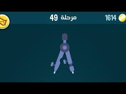 Check spelling or type a new query. Ø­Ù„ Ù„Ø¹Ø¨Ø© ÙƒÙ„Ù…Ø§Øª ÙƒØ±Ø§Ø´ Ù…Ø±Ø­Ù„Ø© 49 Kalimat Krach Youtube