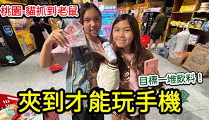 SunnyYummy玩具箱】夹到才能玩手机！现在还夹的到吗？目标是一堆饮料SunnyYummy！-超过2万粉丝1千作品在等你_生活视频-免费在线观看-爱奇艺