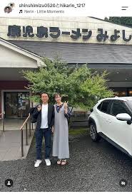 清水伸、新婚の妻・山下ひかりの地元訪問【実際の投稿】