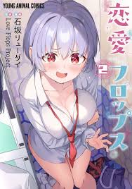 TW Pornstars - 1 pic. 石坂ﾘｭｰﾀﾞｲ. Twitter. 12月27日（火）に「恋愛 フロップス」二巻が発売されます～今回の巻はちょっと…Hかもしれません…！書店特典も色. 5:08 AM - 18 Dec 2022