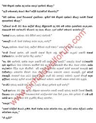 Sinhala wal katha හුකන කතා පට්ට සැපක් දෙනවා. Ammai Duwai Appa Wela Katha Pdf Npch Bamagien Site