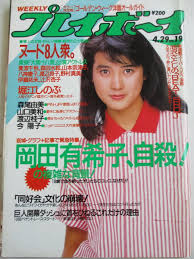 日本代購代標第一品牌【樂淘letao】－昭和61年429日・No19堀江しのぶ山口美和今陽子渡辺桂子森尾由美美波千秋森田水絵山本奈津子八神康子渡辺良子辻沢杏子伊織祐未