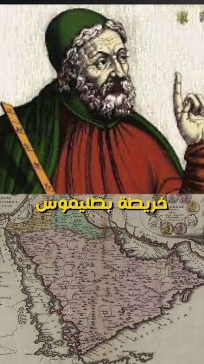 خريطة بطليموس و تاريخ الحدود الخليجية قبل ٢٠٠٠ سنة الفلكي عادل السعدون ضيف بودكاست مساحة الحلقة الكاملة على قناة مساحة #عادل_السعدون #فلك #تاريخ #الكويت #العراق #السعودية #الخليج #خريطة #الاغريق ...