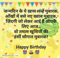 Happy Birthday Wishes In Hindi Shayari For Friend Happy Birthday Shayari In Hindi Happy Birthday Wishes Happy Birthday Birthday Wishes