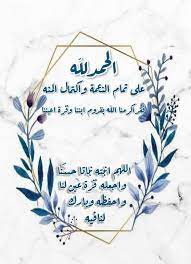Pin By Aamal Saleh On تصميميييي Baby Boy Cards Boy Cards Baby Card Messages