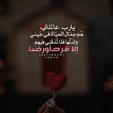 الحياه حرب ولو الحرب اتفرضت عليك ومكانتش اختيارك يبقا لازم تحارب لحد ما تخرج كسبان. Ø§Ø®ÙˆØ§Ù†ÙŠ Ø§Ù„Ø¹ÙŠØ¯