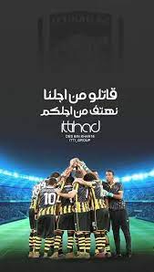 Jul 04, 2021 · المنتخب الوطني اقتطع المنتخب الوطني لأقل من 20 عاما تأشيرة نهائي كأس العرب التي تستضيفها العاصمة المصرية القاهرة، بعد فوزه المستحق مساء أمس أمام نظيره التونسي في المربع الذهبي للمسابقة Ø®Ù„ÙÙŠØ§Øª Ø§Ù„Ø§ØªØ­Ø§Ø¯ Ù„Ù„Ø¬ÙˆØ§Ù„ Ø±Ù…Ø²ÙŠØ§Øª Ù†Ø§Ø¯ÙŠ Ø§Ù„Ø§ØªØ­Ø§Ø¯ Ø§Ù„Ø³Ø¹ÙˆØ¯ÙŠ Facebook