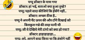 ===—@@ —=== very funny jokes by santa… continue reading →. Latest Hindi Jokes Husband Wife Very Funny Jokes In Hindi à¤¹ à¤¨ à¤¦ à¤ à¤à¤ à¤²