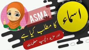Amsa Name Meaning In Urdu Ke Mane Urdu Main Ka Matlab Kiya Hai Lu In 2020 Names With Meaning Girl Names With Meaning Arabic Names Girls