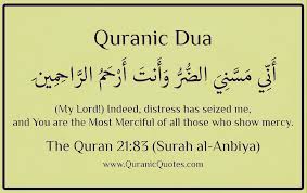 This is a du'a for tawbah (repentance). 75 Duas From Quran Ø§Ø¯Ø¹ÙŠØ© Ù…Ù† Ø§Ù„Ù‚Ø±Ø§Ù† Ø¨Ø³Ù… Ø§Ù„Ù„Ù‡ Ø§Ù„Ø±Ø­Ù…Ù† Ø§Ù„Ø±Ø­ÙŠÙ…