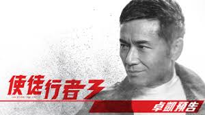 YI POK WAN TIN (THE VENDETTA) (TVB ON-AIR)