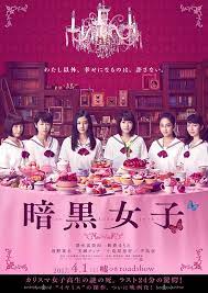 vita inc japanese movie japanese movies japanese drama