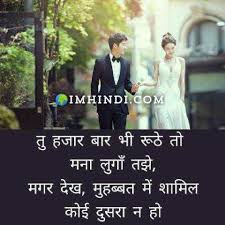 Love Shayari In Hindi लव श यर Shayari On Love Images In 2020 Hindi Love Shayari Romantic Hindi Shayari Love Love Shayari Romantic