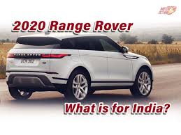 New Range Rover Updates In India