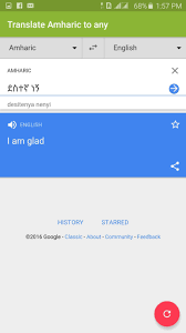 Amharic Dictionary For Android Apk Download