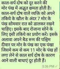 Pin By Kirti Gupta On Realy Jyotish Astrology Knowledge Quotes Mantras