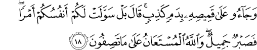 Quran Surah Yusuf Arabic English Translation By Arthur John Arberry
