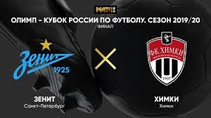 Летом 2020 года мостовой вернулся в «зенит» и 7 августа дебютировал за. Aleksej Mahno Ya Veryu V Himki Davajte Rebyata