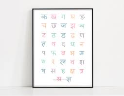 Loose magnets and are made of superfine wood with no splinters or rough edges. Hindi Alphabet Poster Chart I Indian Hindi Nursery Art Etsy