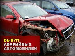 Vykup Bityh Avto Evakuator Besplatno