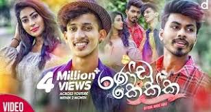 Check spelling or type a new query. Randu Kekka Mp3 Download Hiru Fm Randu Kekka à¶»à¶« à¶© à¶š à¶š à¶š Oshada Akash Official Music Video 5 26 Mb