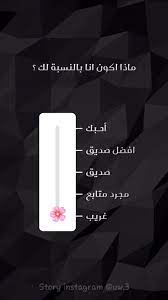 فعاليات ستوري this or that questions instagram quotes captions instagram quotes