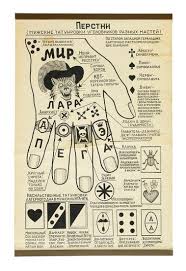Pin By Austin Stringfellow On Art Gore Tattoos Criminal Tattoo Russian Criminal Tattoo Russian Prison Tattoos