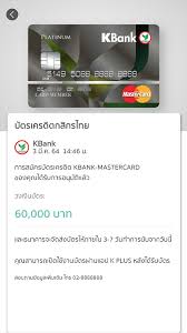 การ ขอ บัตร เครดิต ภาษาอังกฤษ