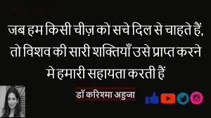 Law Of Attraction In Hindi Hindi Quotes Quotes Law Of Attraction