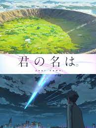 Your Name Kimi No Na Wa Dessin Anime Japonais Anime